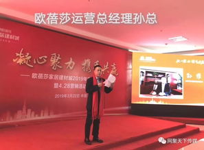 徐州歐蓓莎2019年度運(yùn)營(yíng)管理大會(huì)暨“4.28”營(yíng)銷活動(dòng)說(shuō)明會(huì)圓滿舉行
