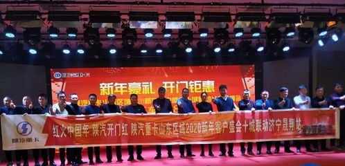 陜汽重卡江西區(qū)域營(yíng)銷啟動(dòng)大會(huì)圓滿召開(kāi)，吹響市場(chǎng)拓展新號(hào)角