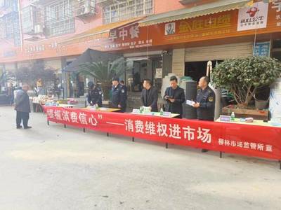 恩陽(yáng)區(qū)局 組織開(kāi)展“315”國(guó)際消費(fèi)者權(quán)益日系列宣傳活動(dòng)，助力規(guī)范經(jīng)營(yíng)活動(dòng)